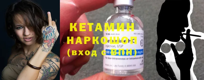 Кетамин ketamine  Кяхта 